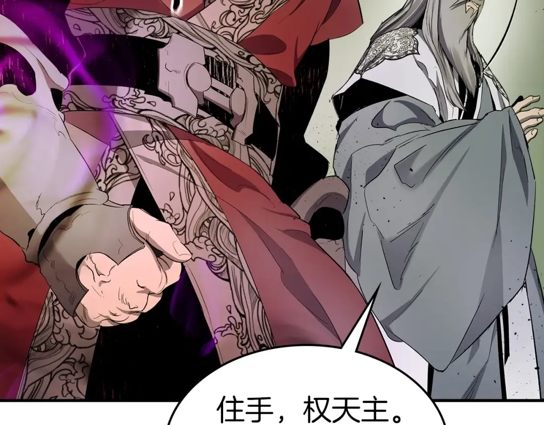 第38话 权天主的考验 第167页