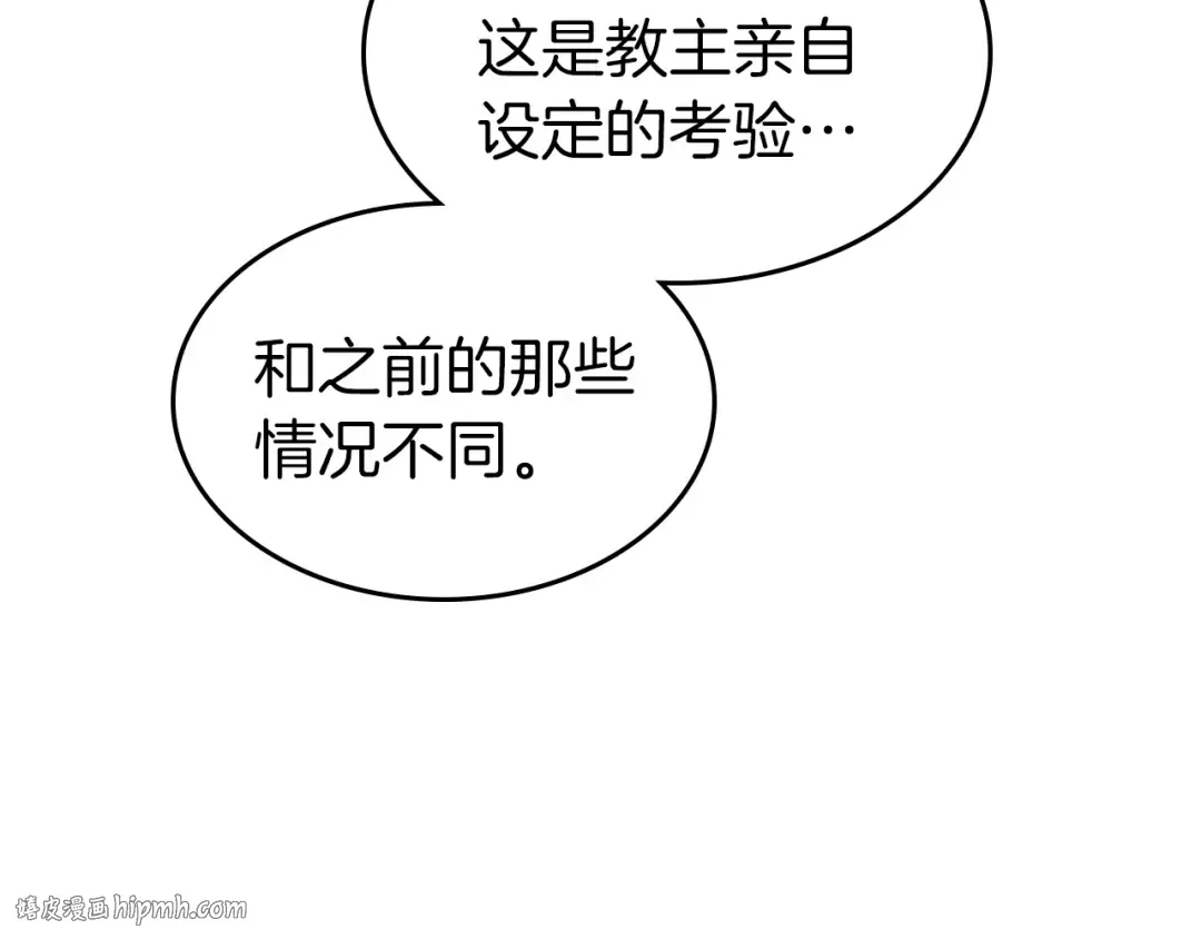 第38话 权天主的考验 第168页