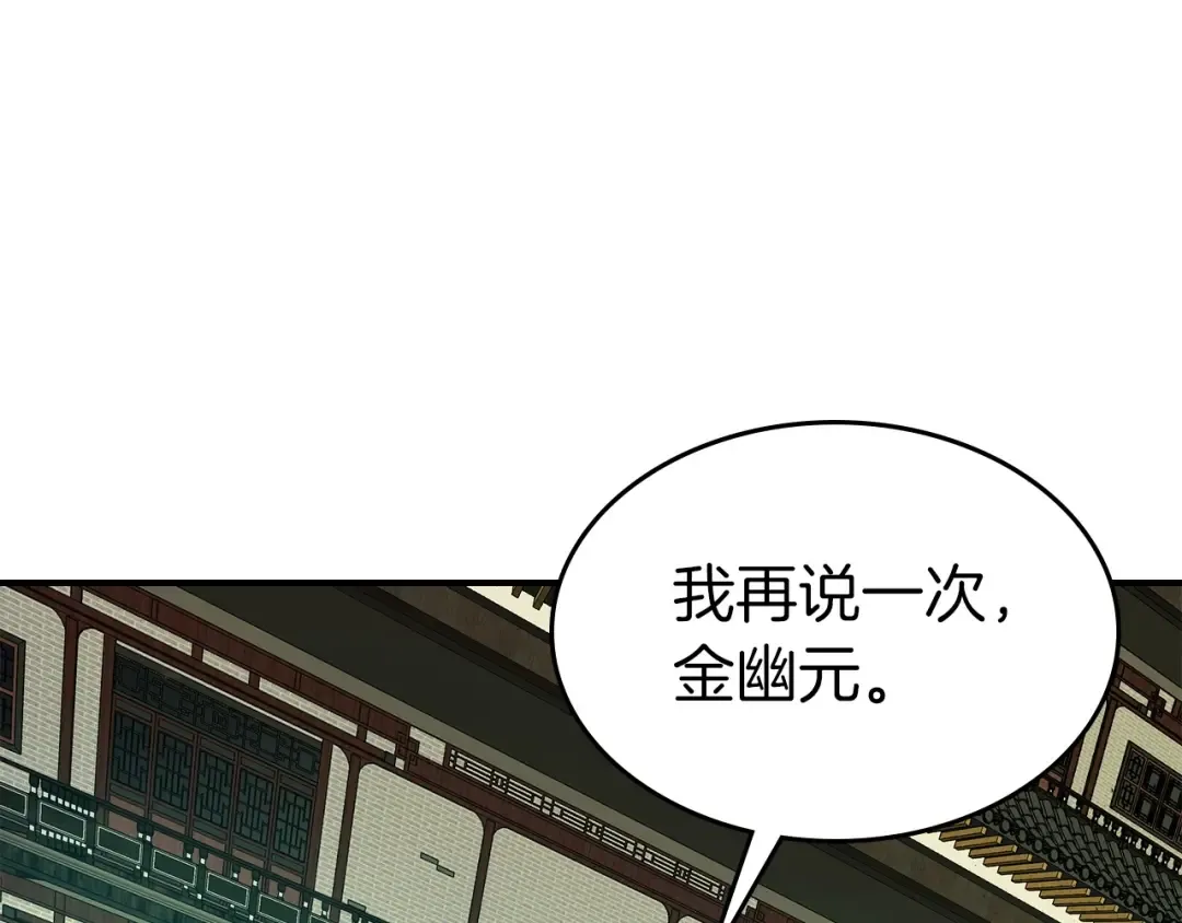 第38话 权天主的考验 第171页