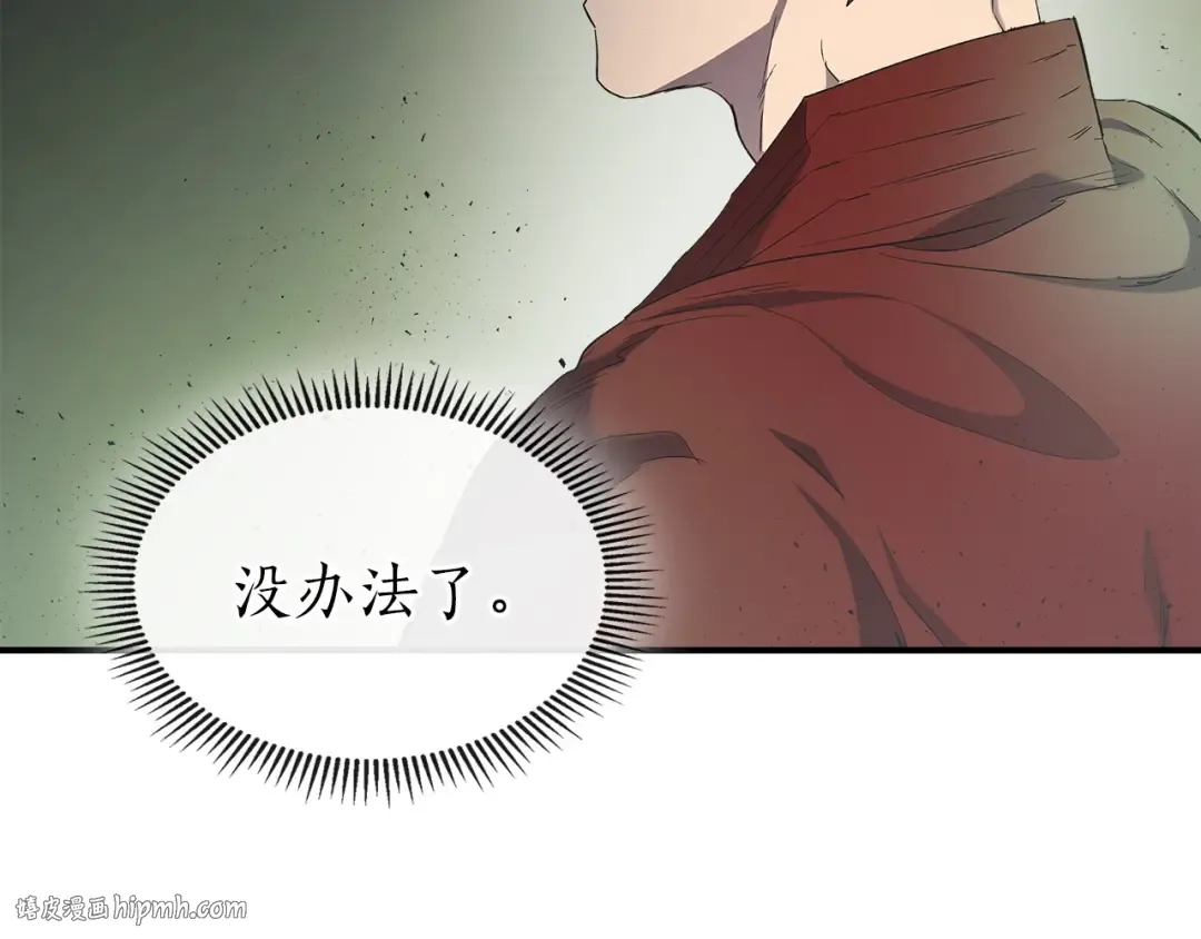 第38话 权天主的考验 第176页