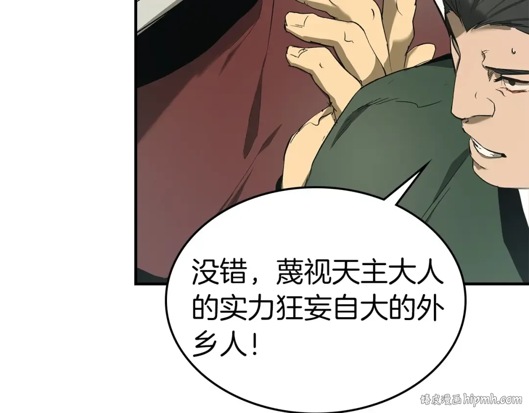 第38话 权天主的考验 第184页