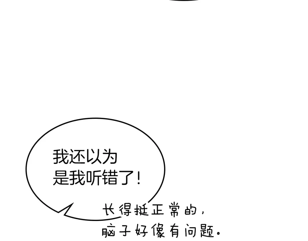 第38话 权天主的考验 第185页