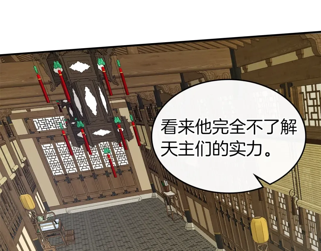 第38话 权天主的考验 第186页