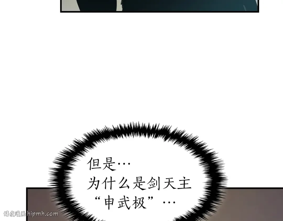 第38话 权天主的考验 第192页