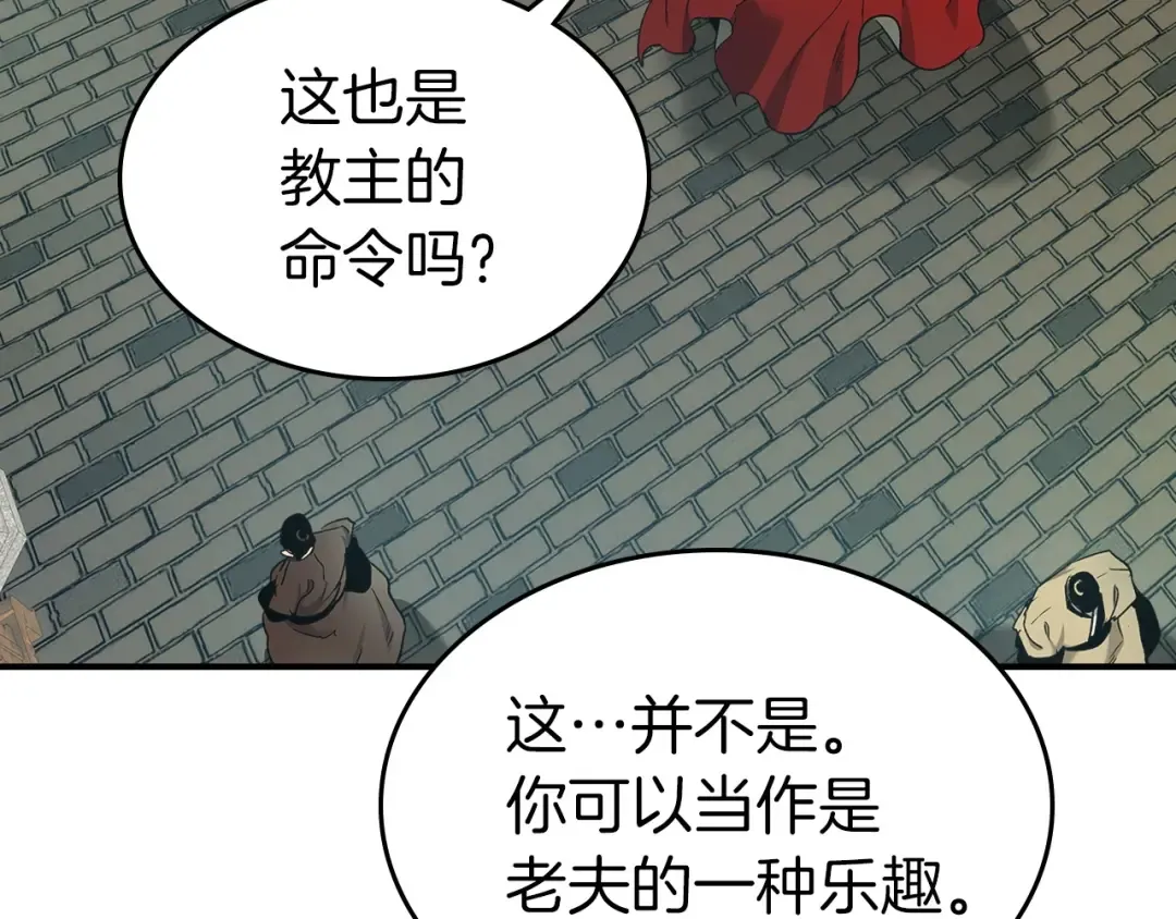 第38话 权天主的考验 第197页