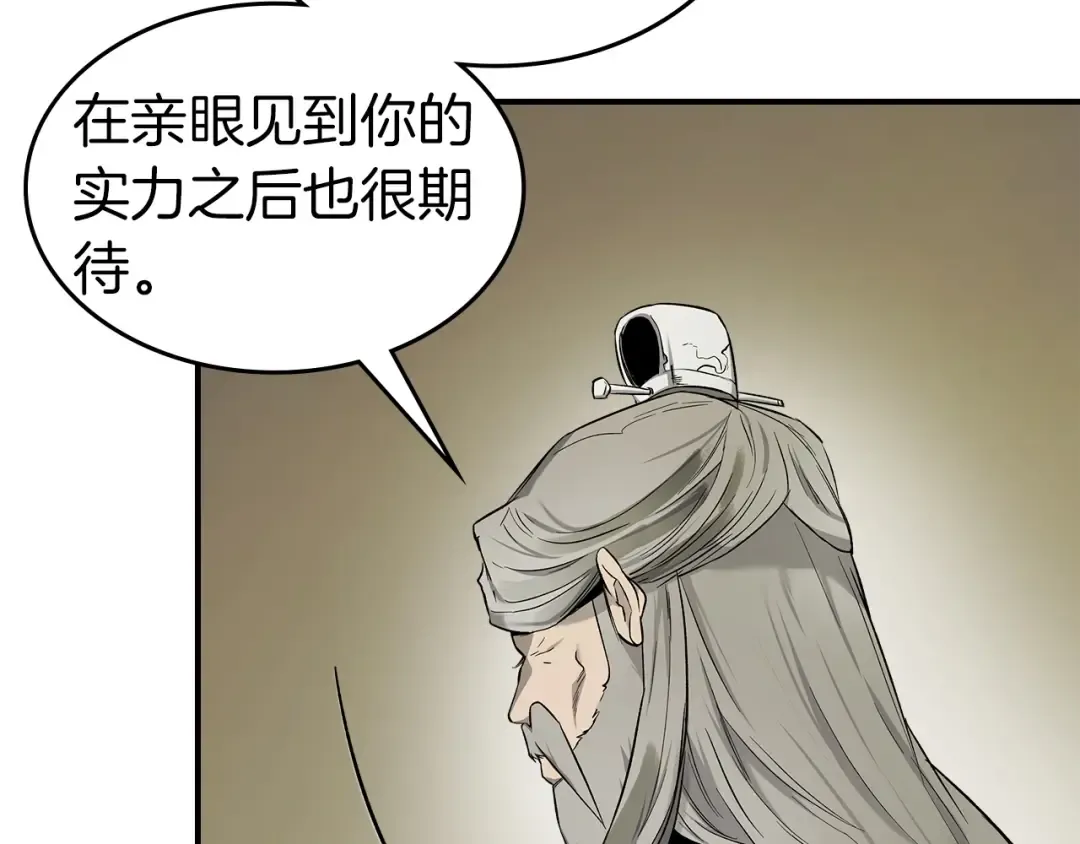 第38话 权天主的考验 第199页