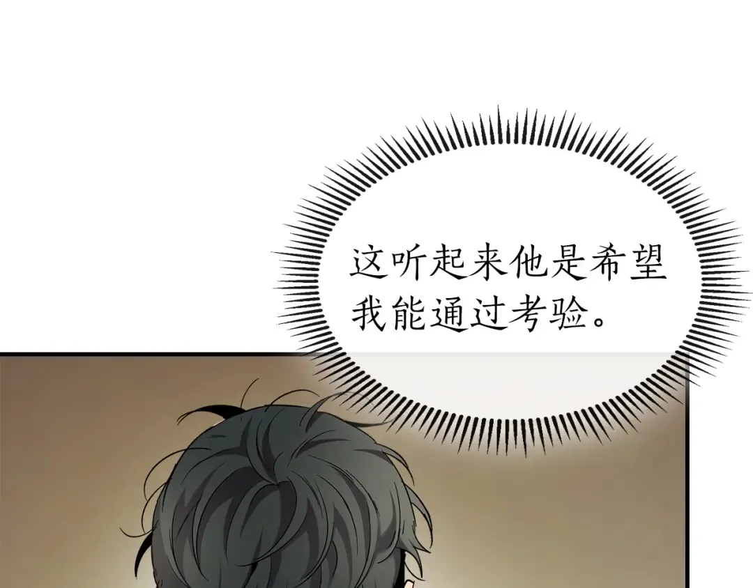 第38话 权天主的考验 第202页