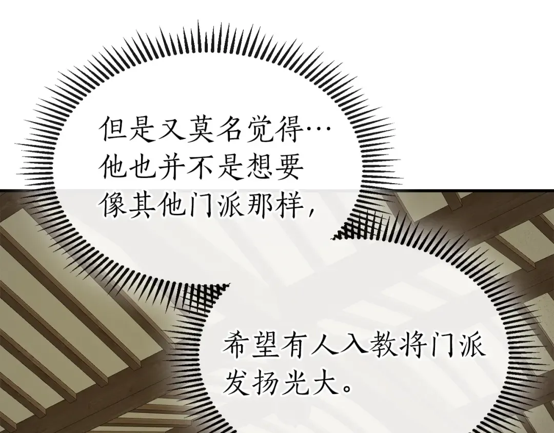 第38话 权天主的考验 第204页