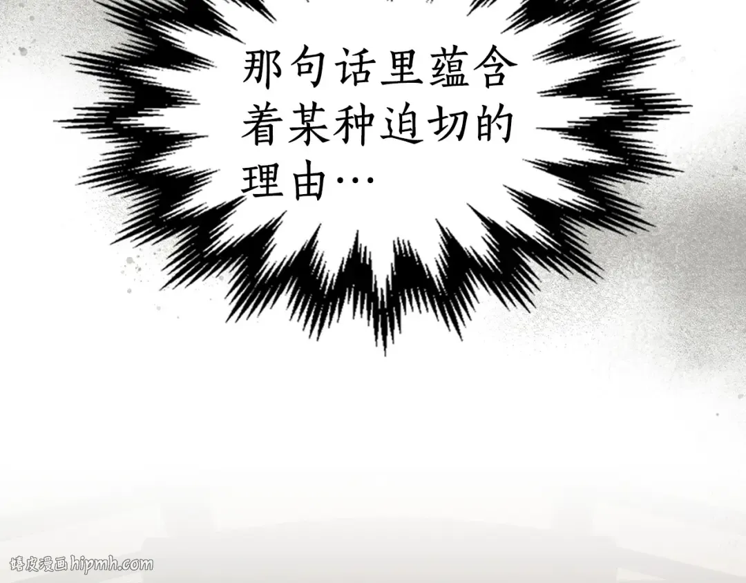 第38话 权天主的考验 第208页
