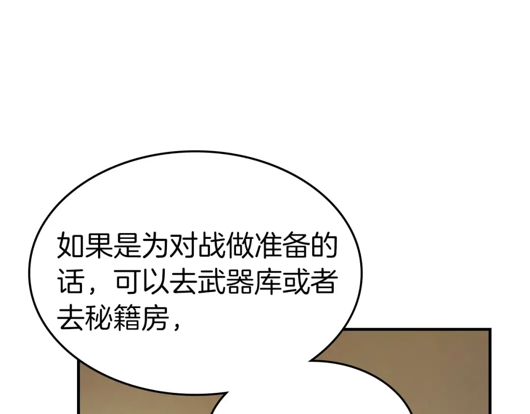 第38话 权天主的考验 第211页