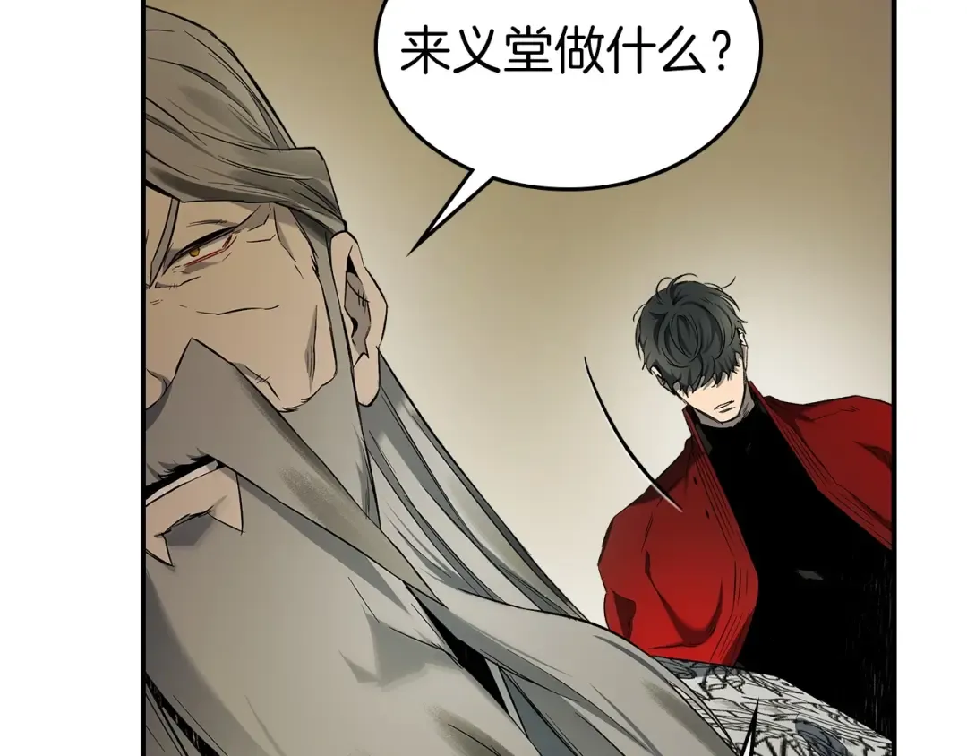 第38话 权天主的考验 第212页