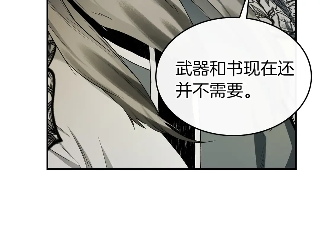 第38话 权天主的考验 第213页