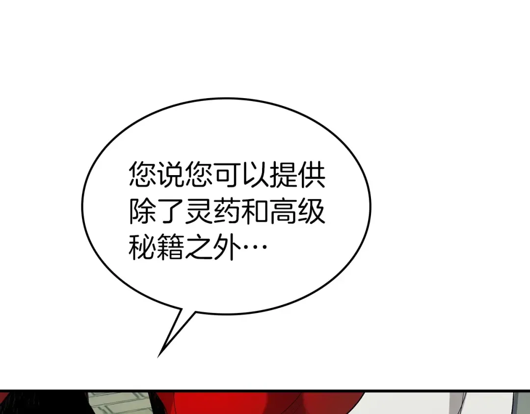 第38话 权天主的考验 第215页