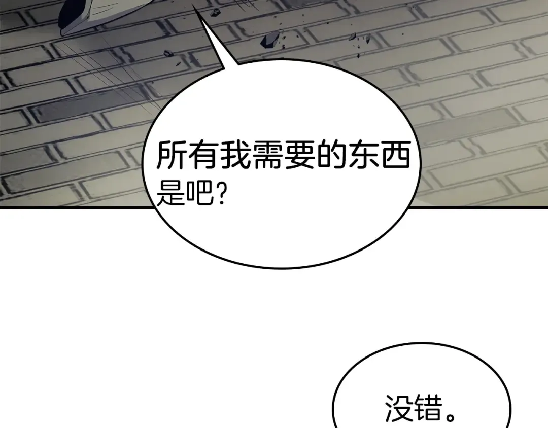 第38话 权天主的考验 第217页