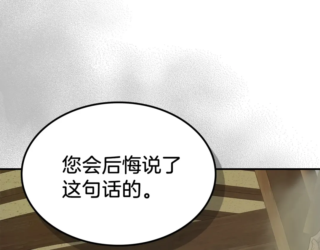 第38话 权天主的考验 第219页