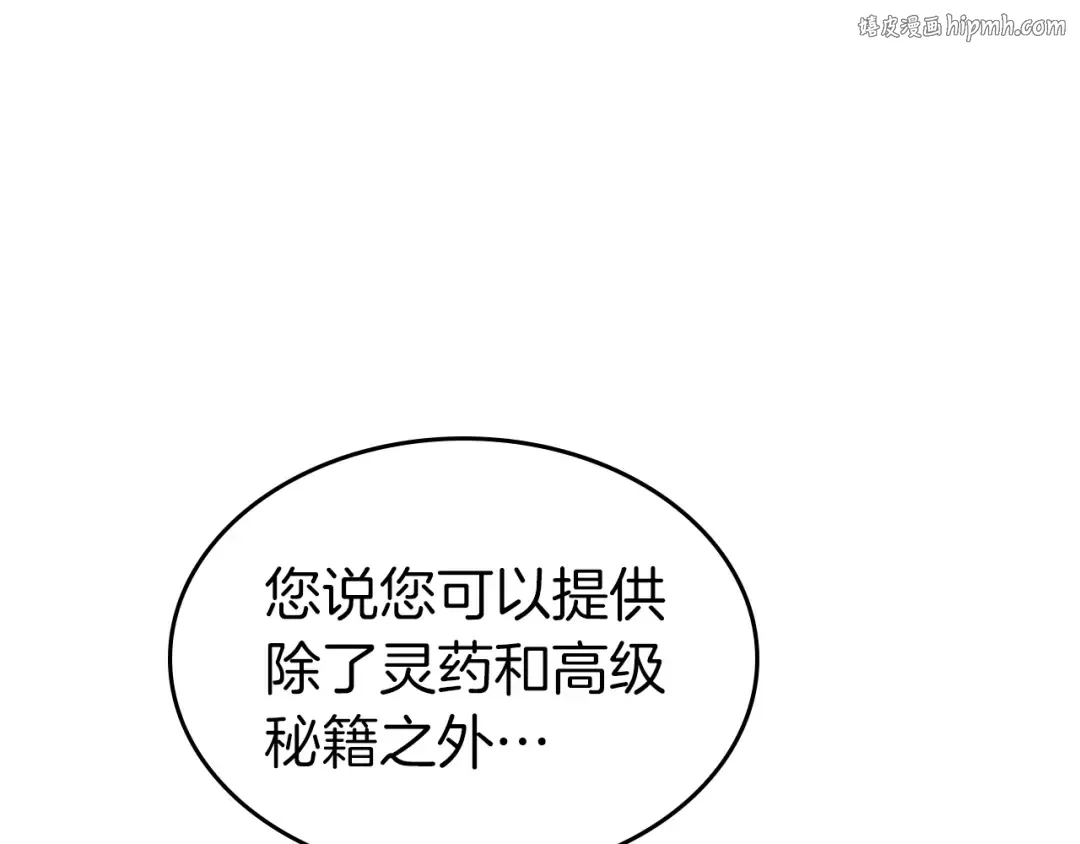 第39话 天魔灵 第1页