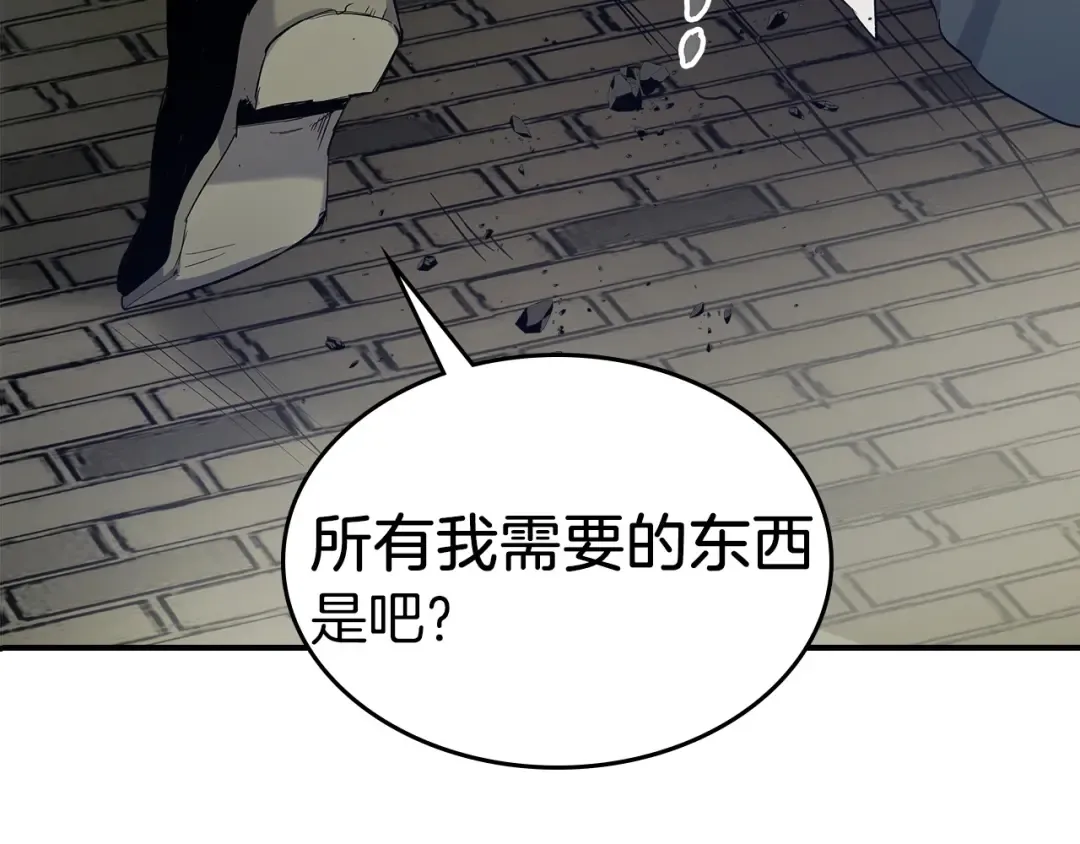 第39话 天魔灵 第3页