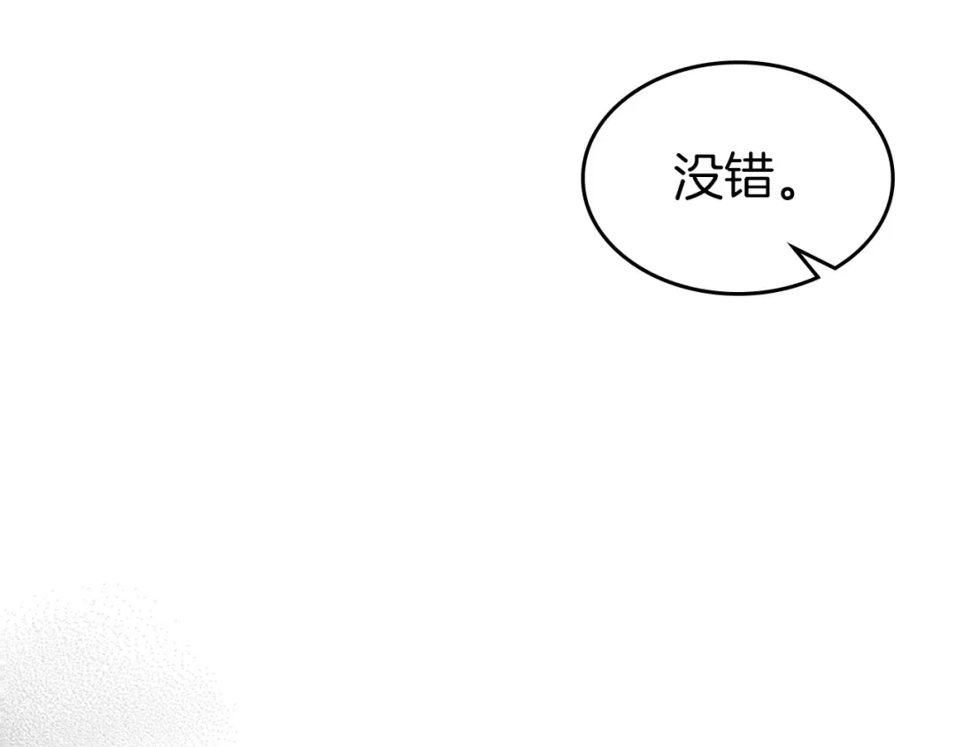 第39话 天魔灵 第4页
