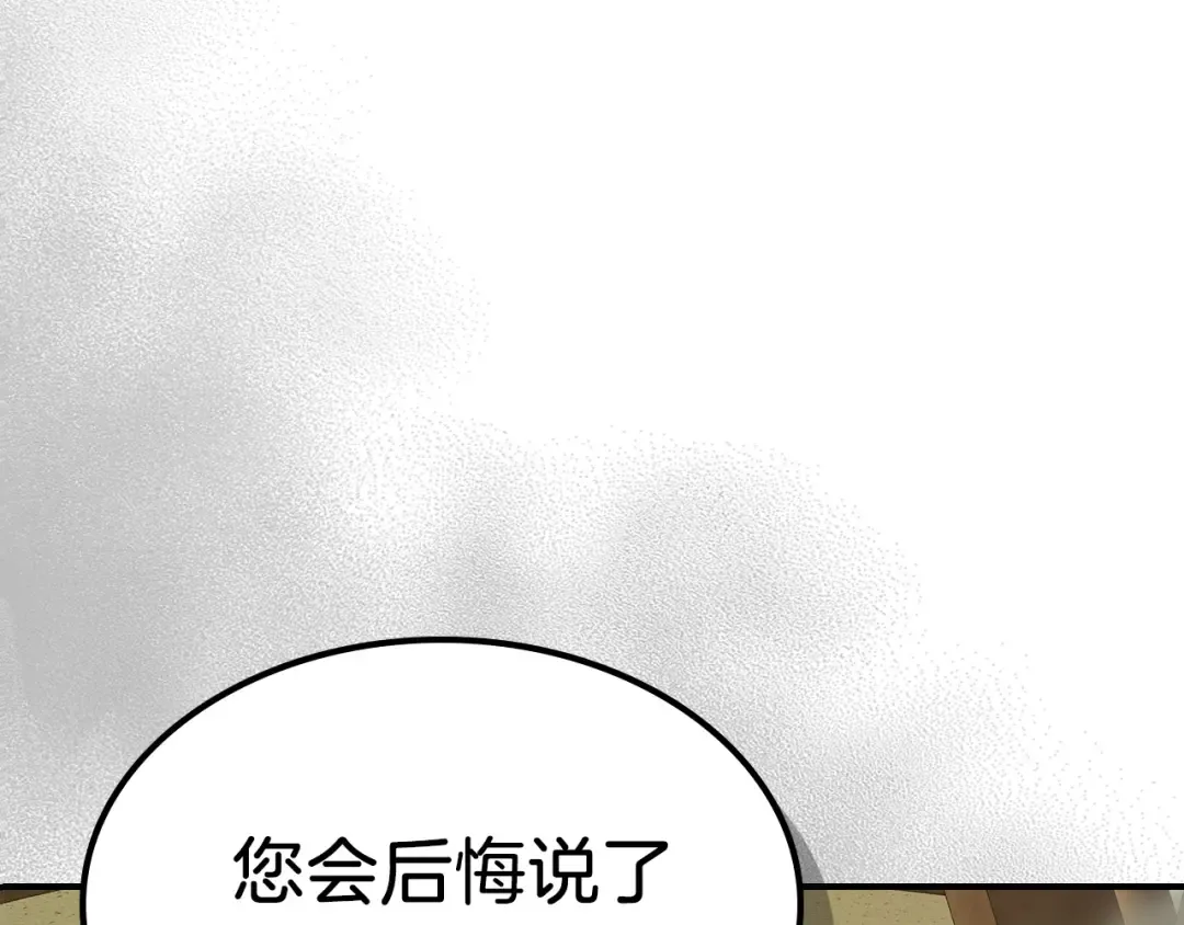 第39话 天魔灵 第5页