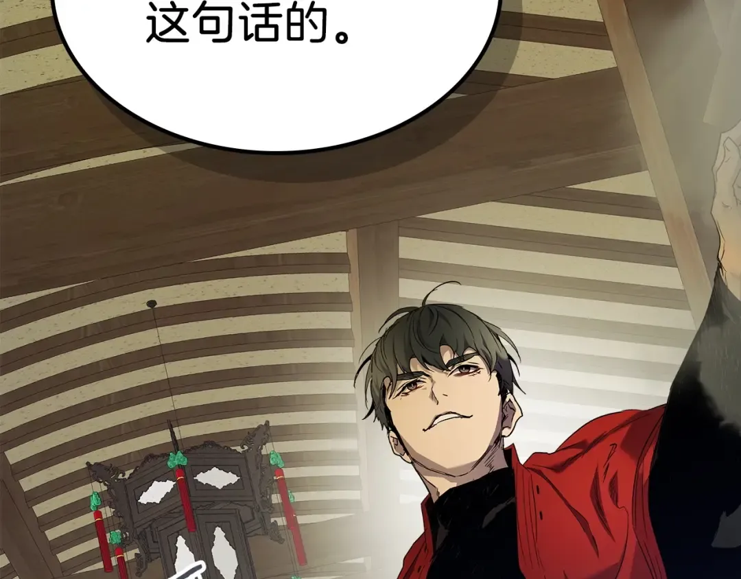 第39话 天魔灵 第6页