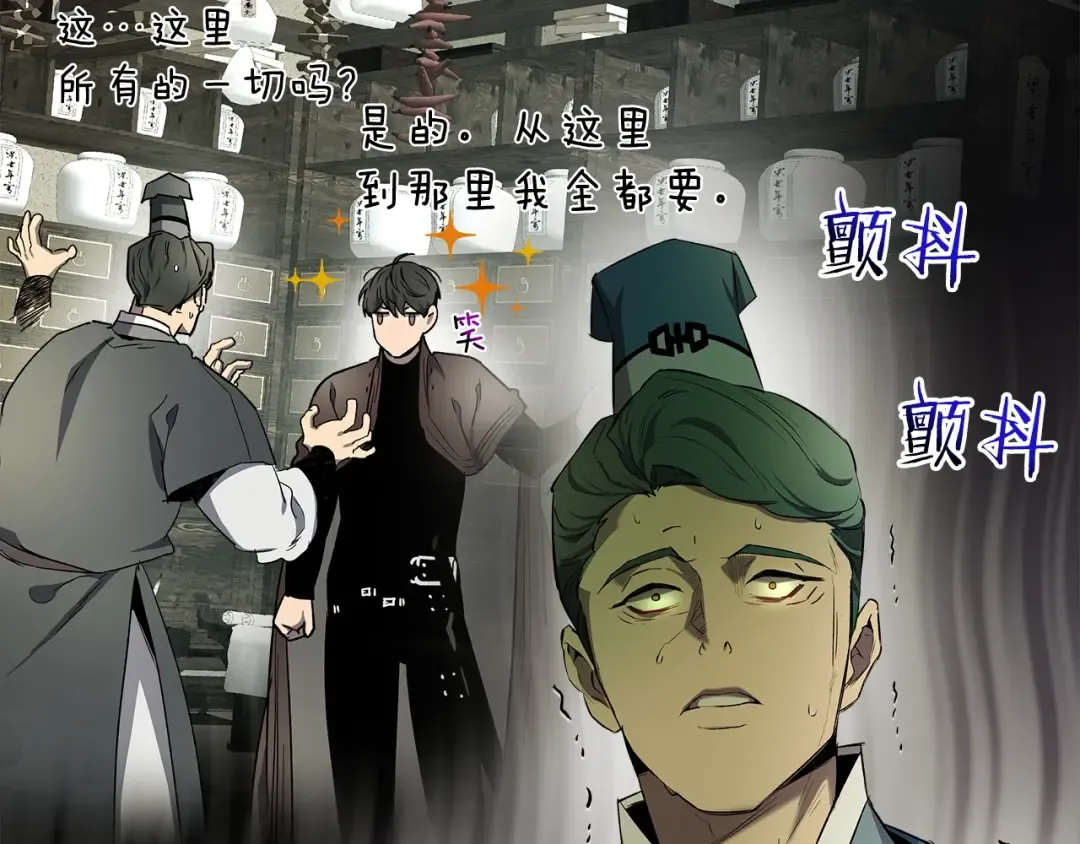 第39话 天魔灵 第18页
