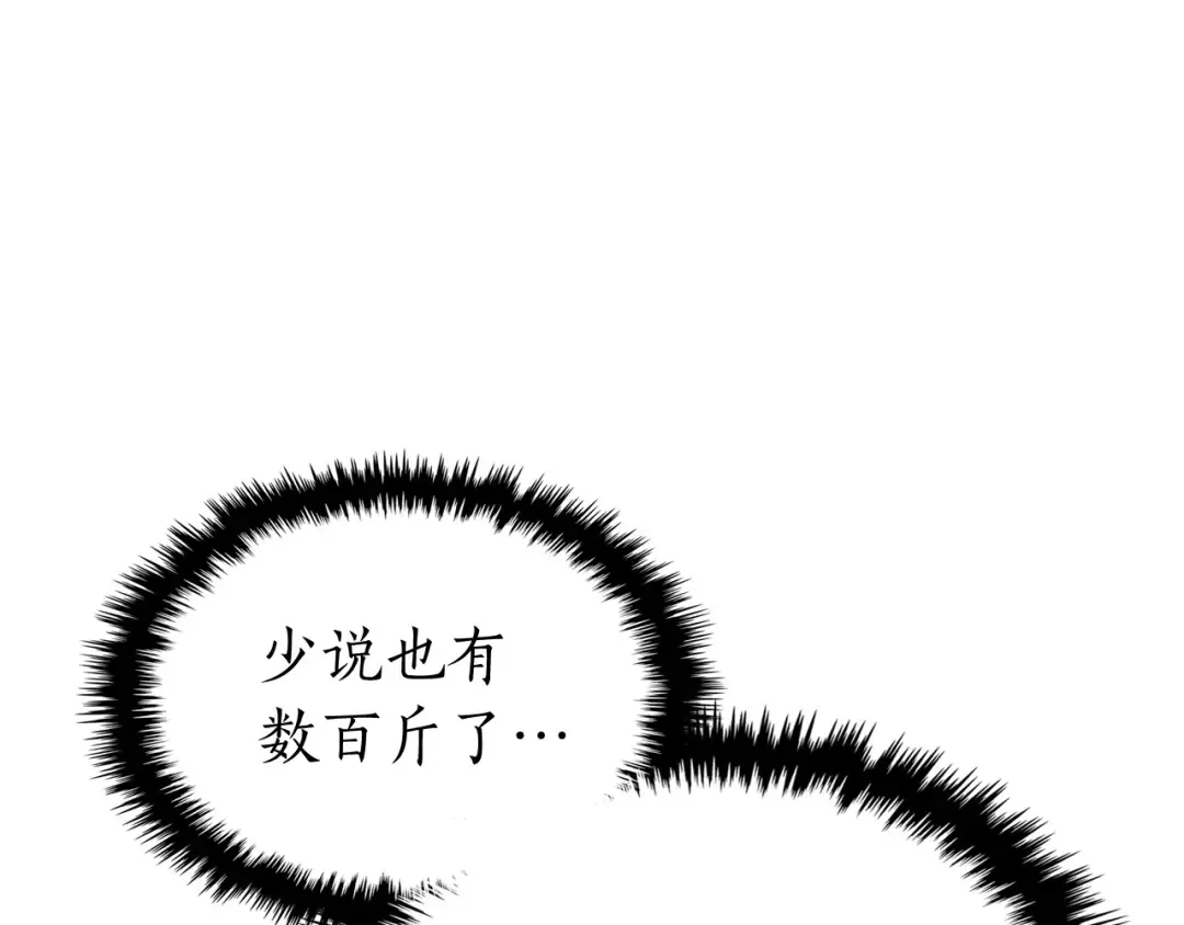 第39话 天魔灵 第20页