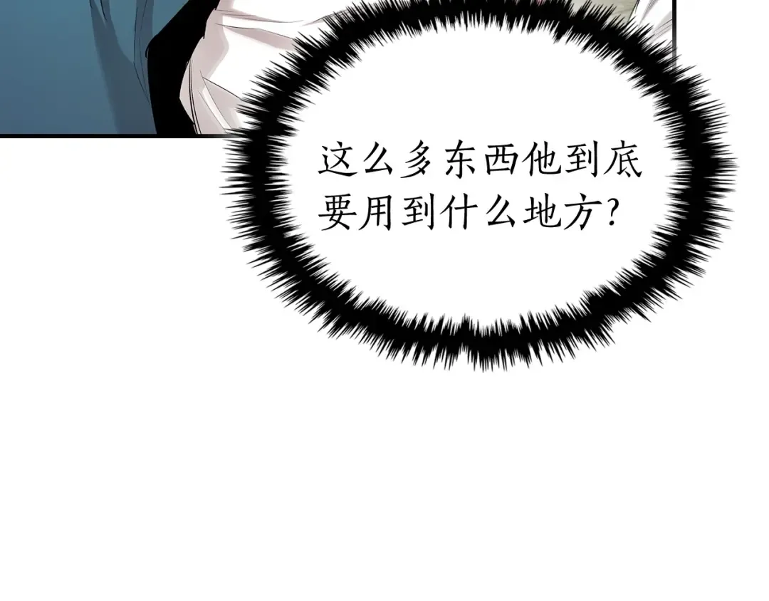第39话 天魔灵 第23页