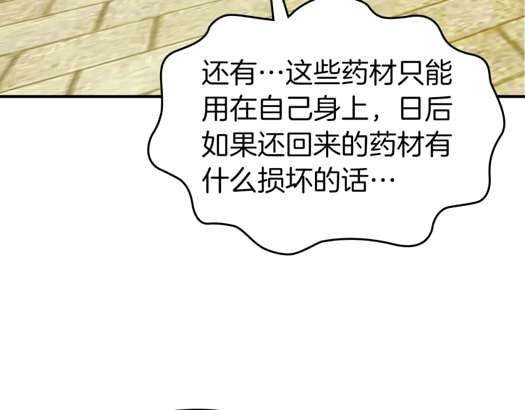 第39话 天魔灵 第26页