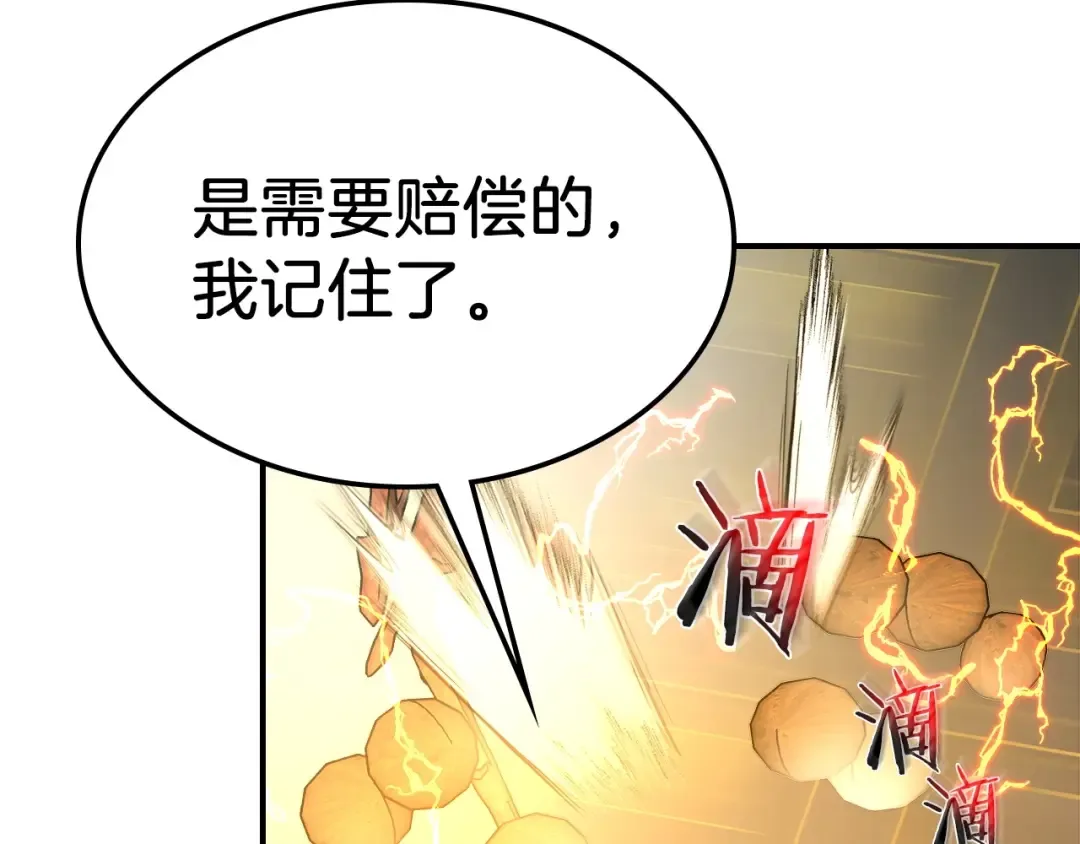第39话 天魔灵 第27页