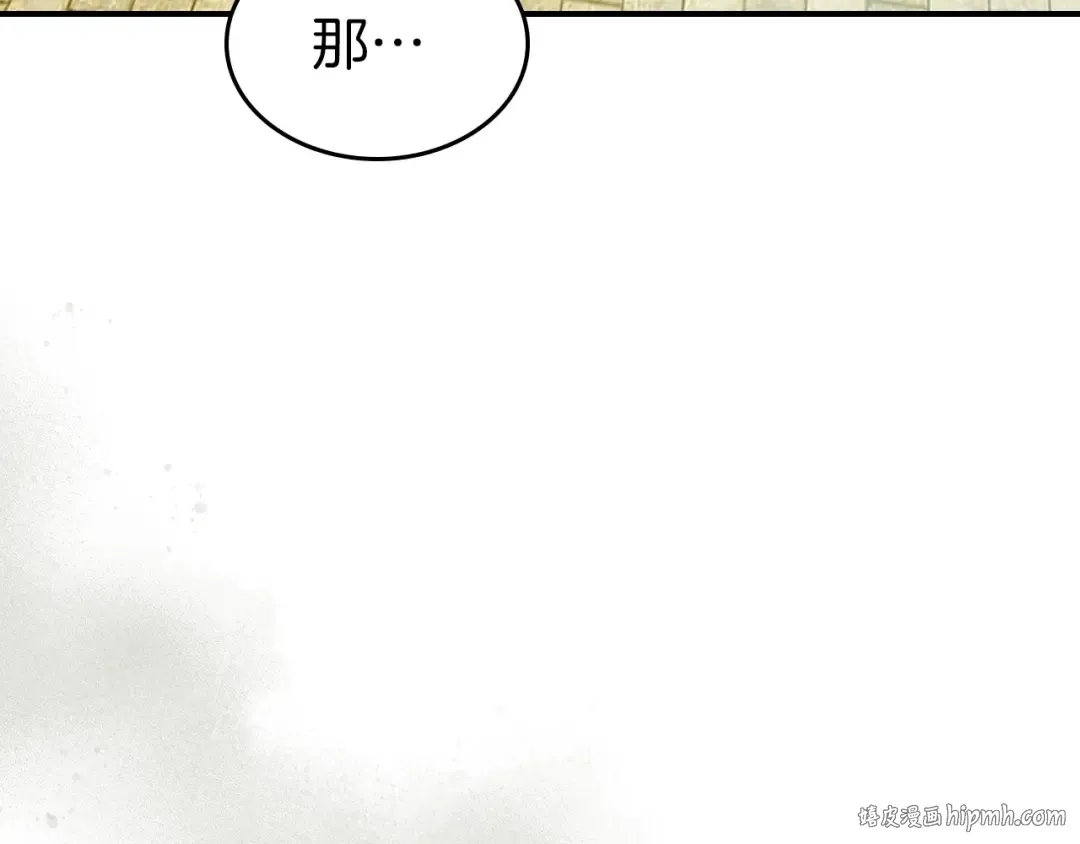 第39话 天魔灵 第32页