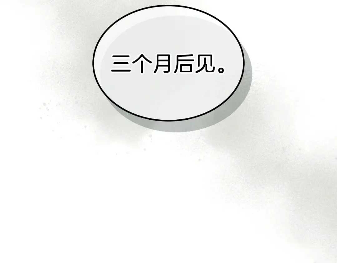 第39话 天魔灵 第33页