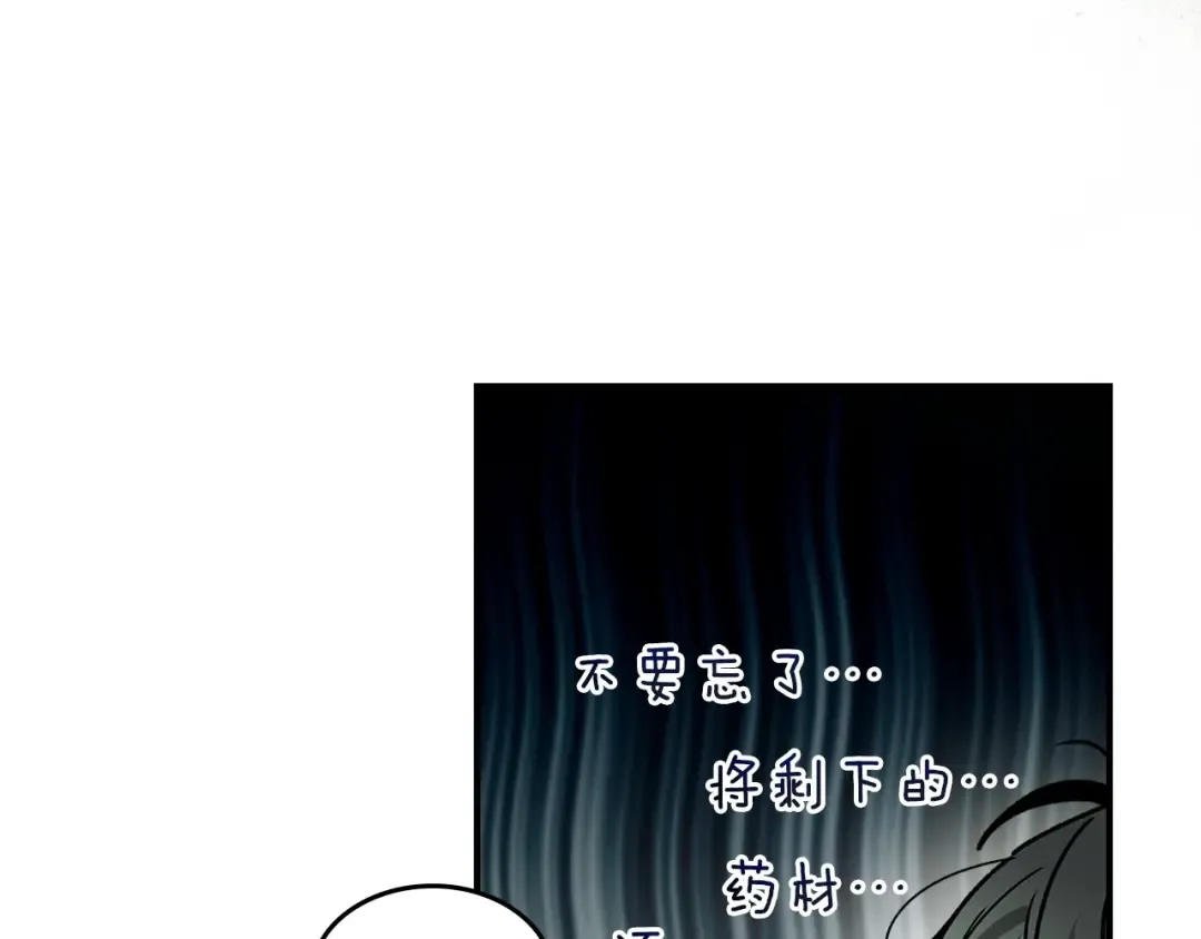 第39话 天魔灵 第34页