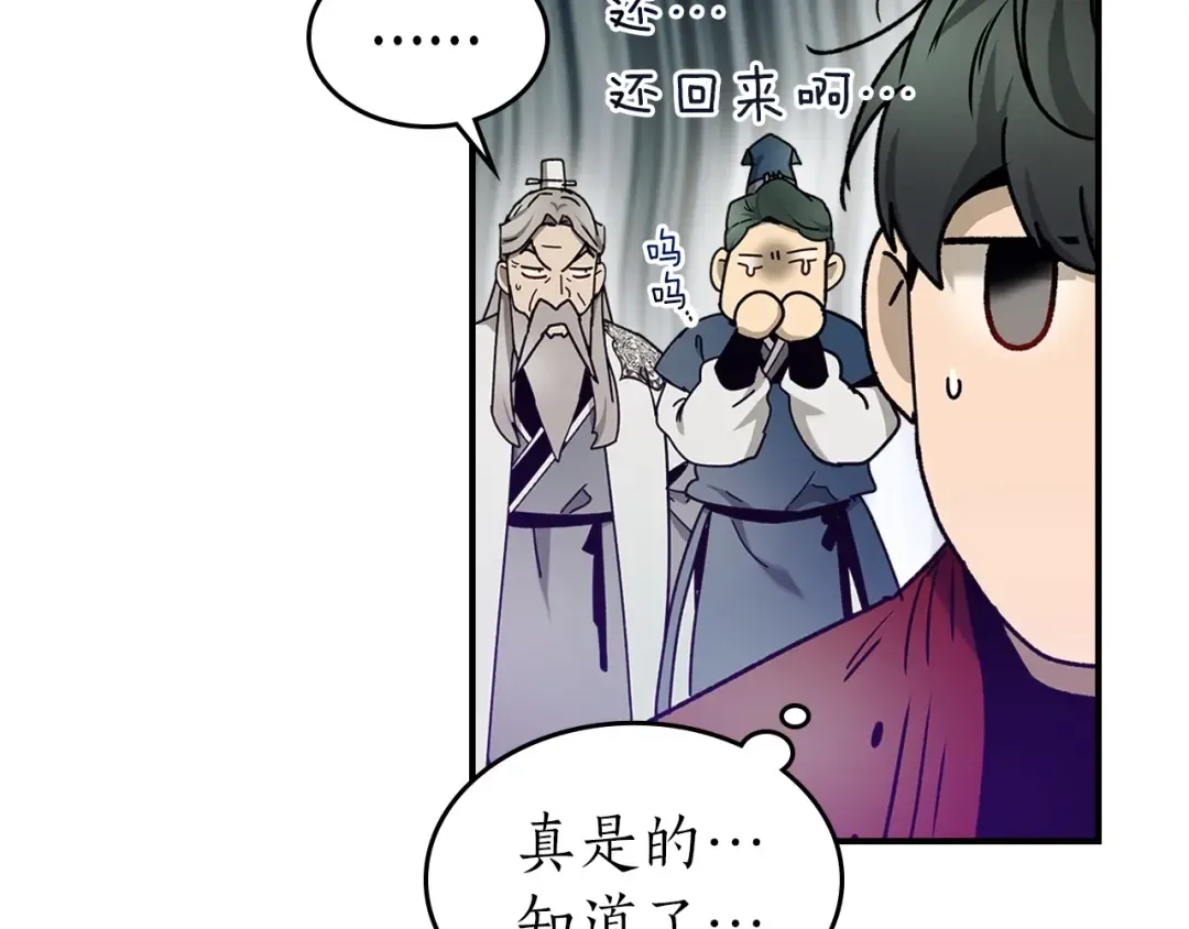 第39话 天魔灵 第35页