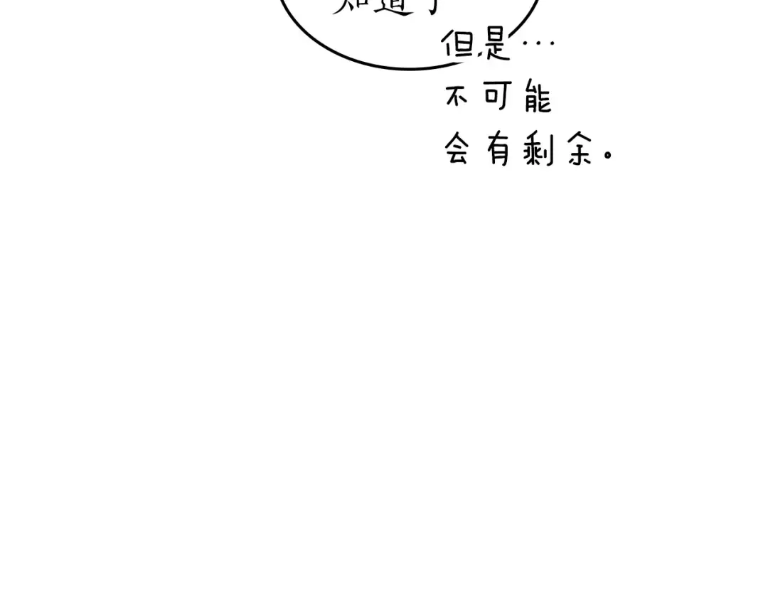 第39话 天魔灵 第36页