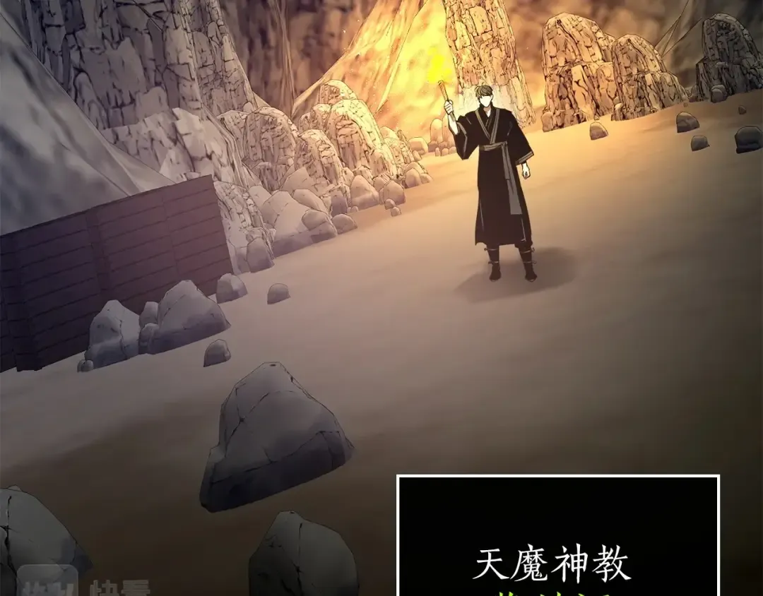 第39话 天魔灵 第47页