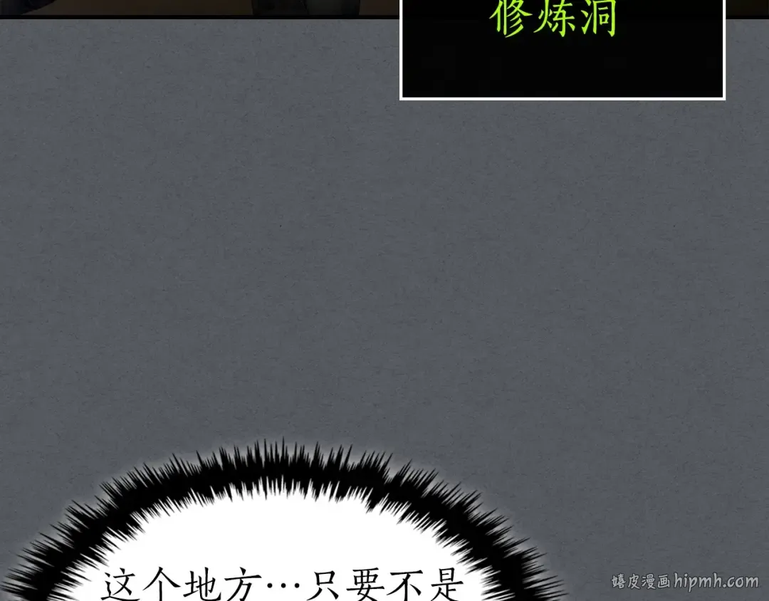 第39话 天魔灵 第48页
