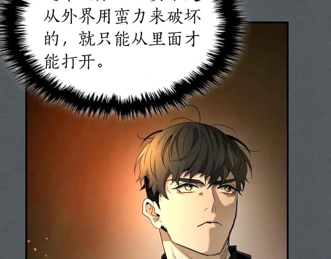 第39话 天魔灵 第49页