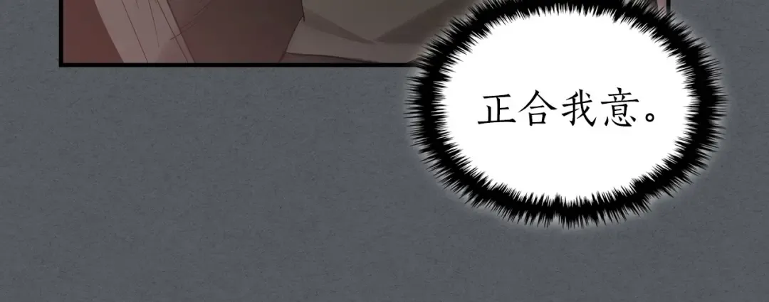 第39话 天魔灵 第51页