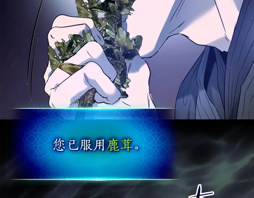 第39话 天魔灵 第59页