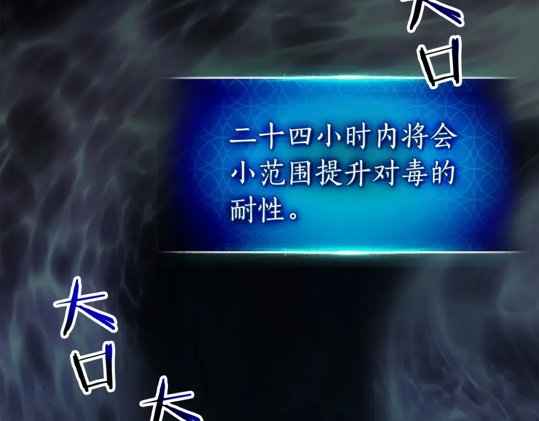 第39话 天魔灵 第60页