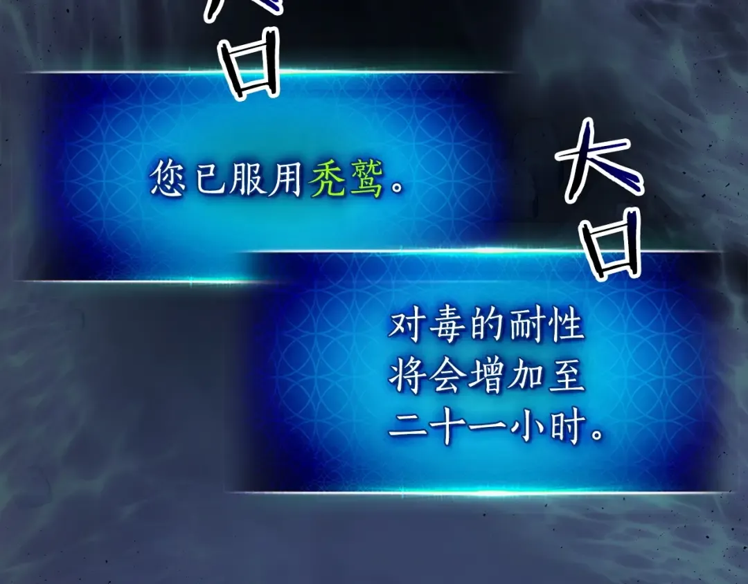 第39话 天魔灵 第61页