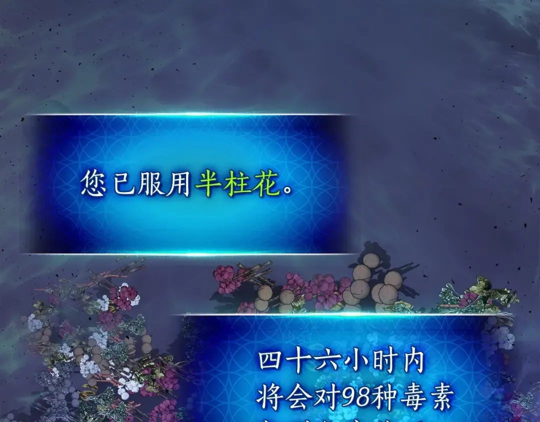 第39话 天魔灵 第62页