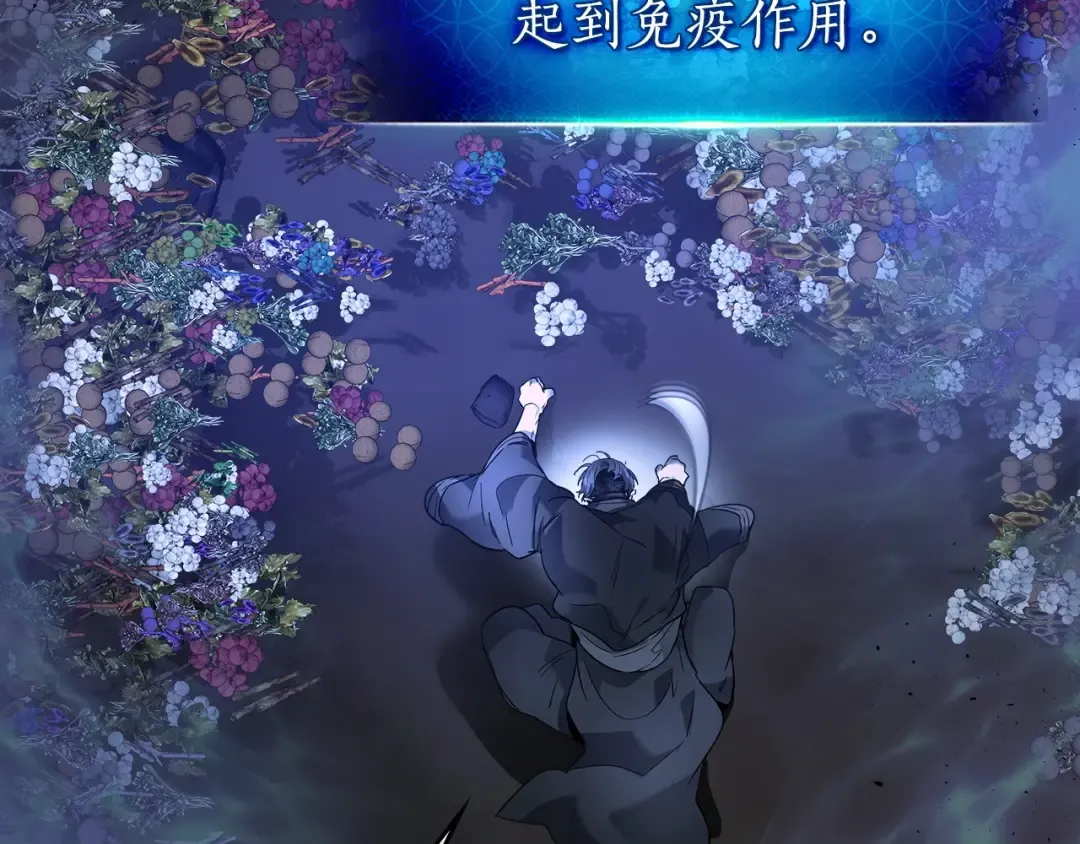 第39话 天魔灵 第63页