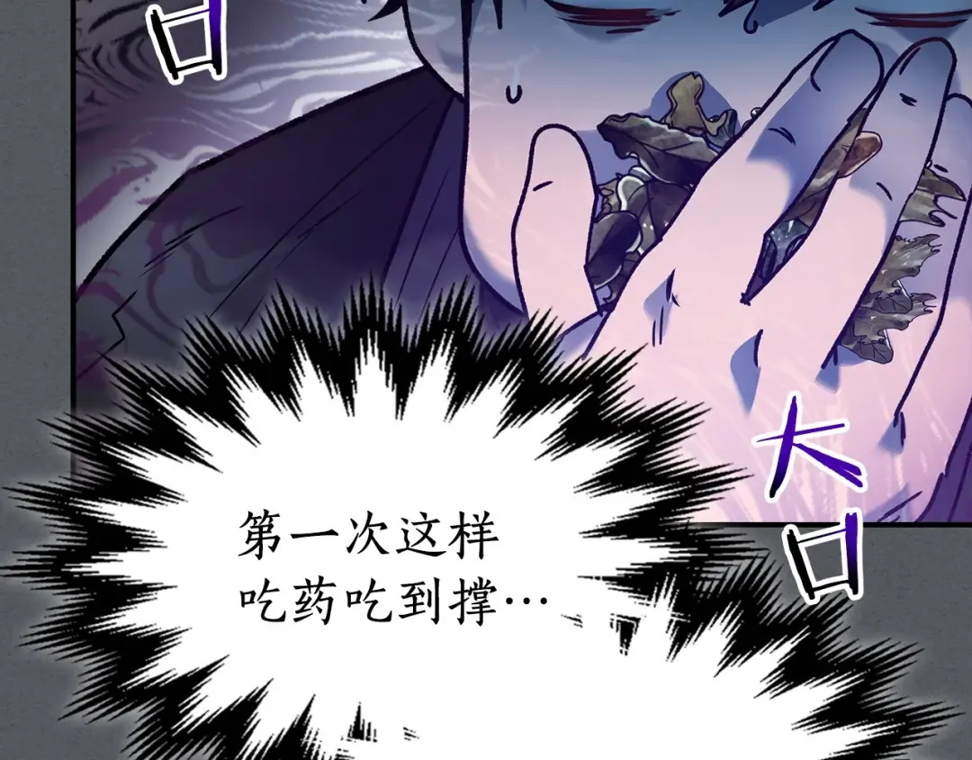 第39话 天魔灵 第66页