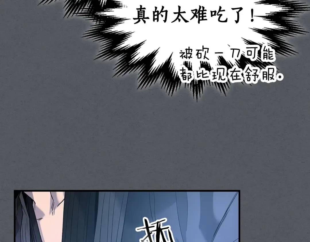 第39话 天魔灵 第67页