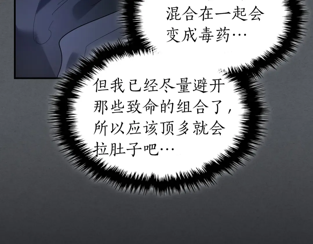 第39话 天魔灵 第69页