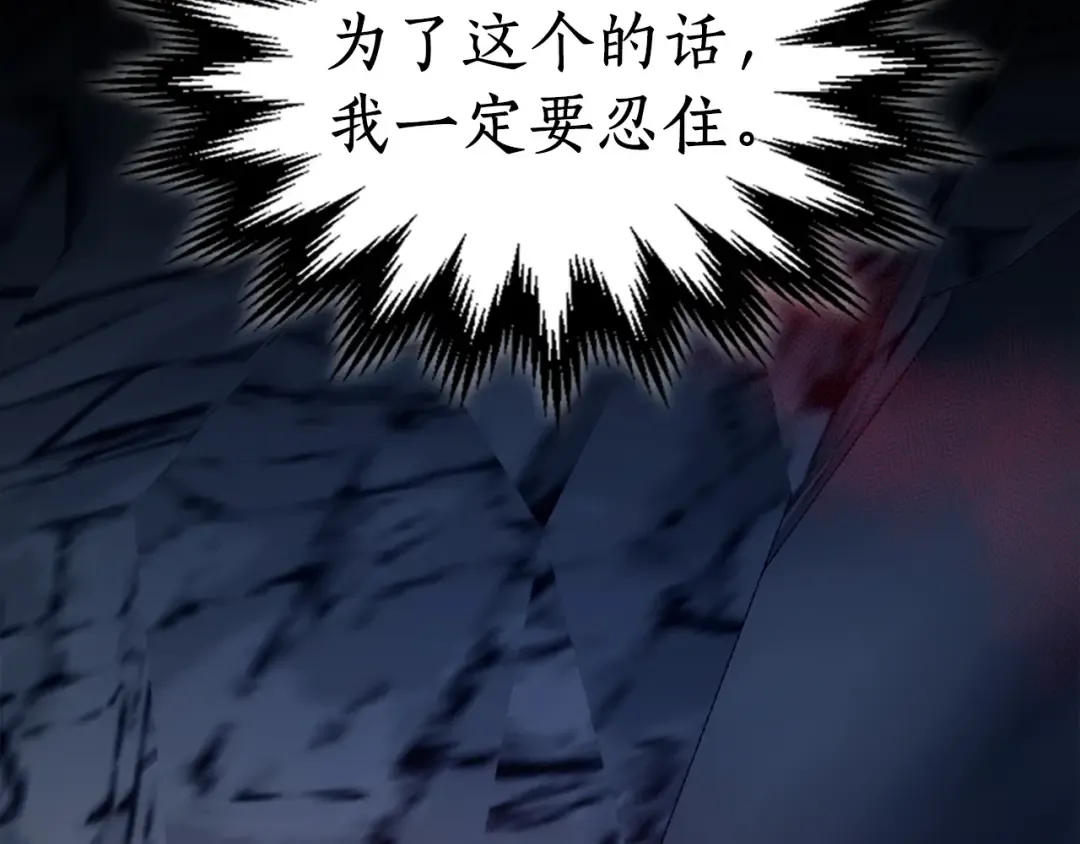 第39话 天魔灵 第71页