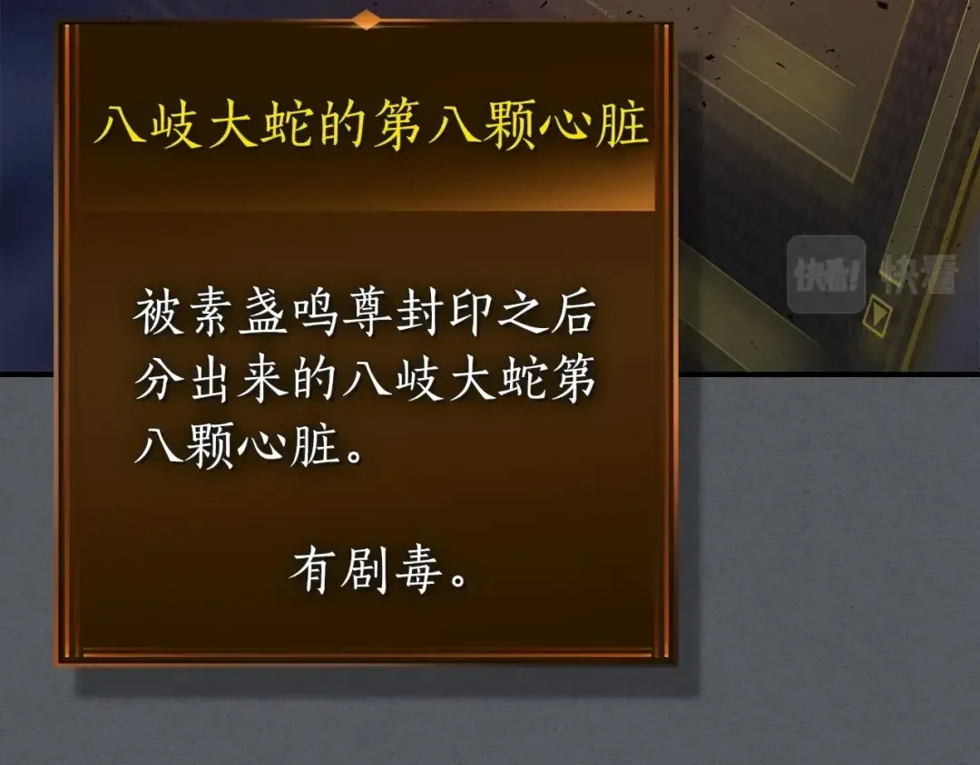 第39话 天魔灵 第74页