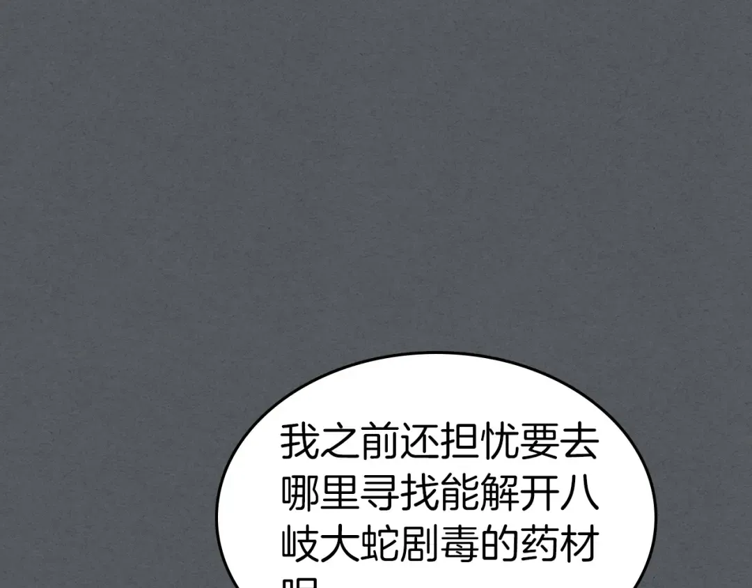 第39话 天魔灵 第75页