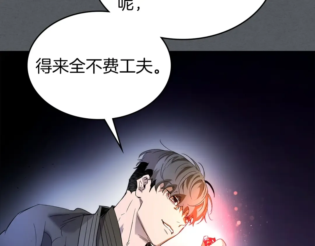 第39话 天魔灵 第76页